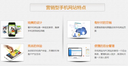 手機網(wǎng)站 手機網(wǎng)站