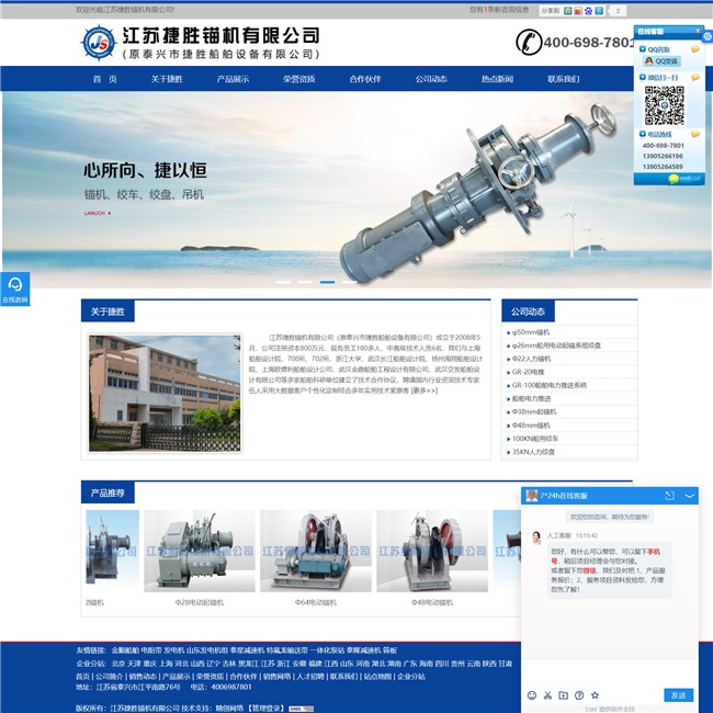 錨機行業(yè)網(wǎng)站優(yōu)化效果 錨機行業(yè)網(wǎng)站優(yōu)化效果