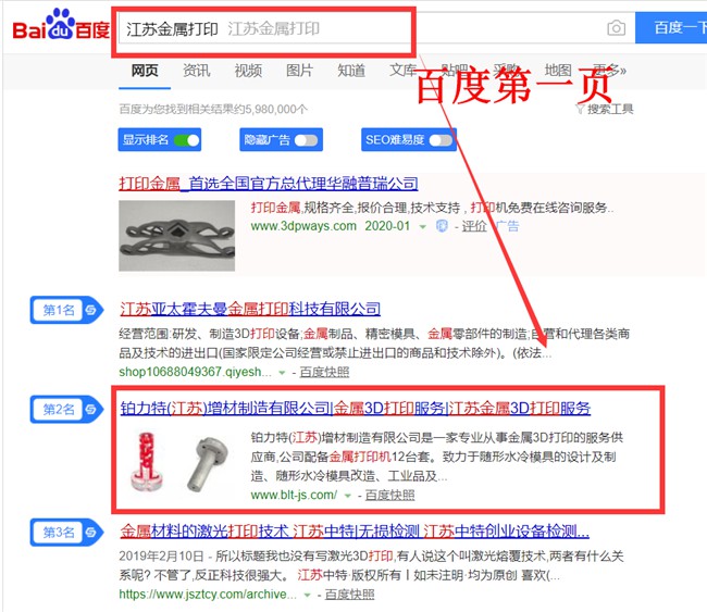 金屬3D打印服務(wù)網(wǎng)站優(yōu)化首頁排名 金屬3D打印服務(wù)網(wǎng)站優(yōu)化首頁排名