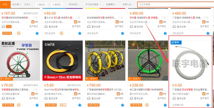 泰興市聯(lián)宇電器廠阿里巴巴巴關(guān)鍵詞排名 泰興市聯(lián)宇電器廠阿里巴巴巴關(guān)鍵詞排名