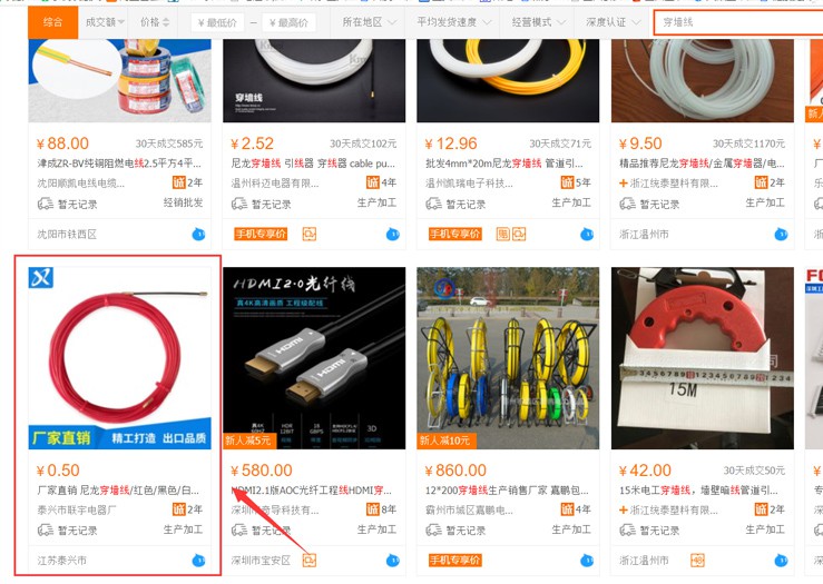 泰興市聯(lián)宇電器廠阿里巴巴巴關(guān)鍵詞排名 泰興市聯(lián)宇電器廠阿里巴巴巴關(guān)鍵詞排名