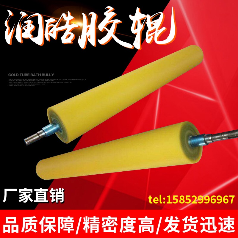 工業(yè)膠輥淘寶店鋪案例 工業(yè)膠輥淘寶店鋪案例