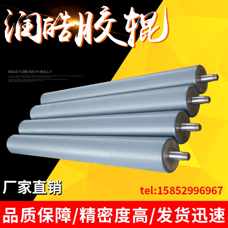 工業(yè)膠輥淘寶店鋪案例 工業(yè)膠輥淘寶店鋪案例