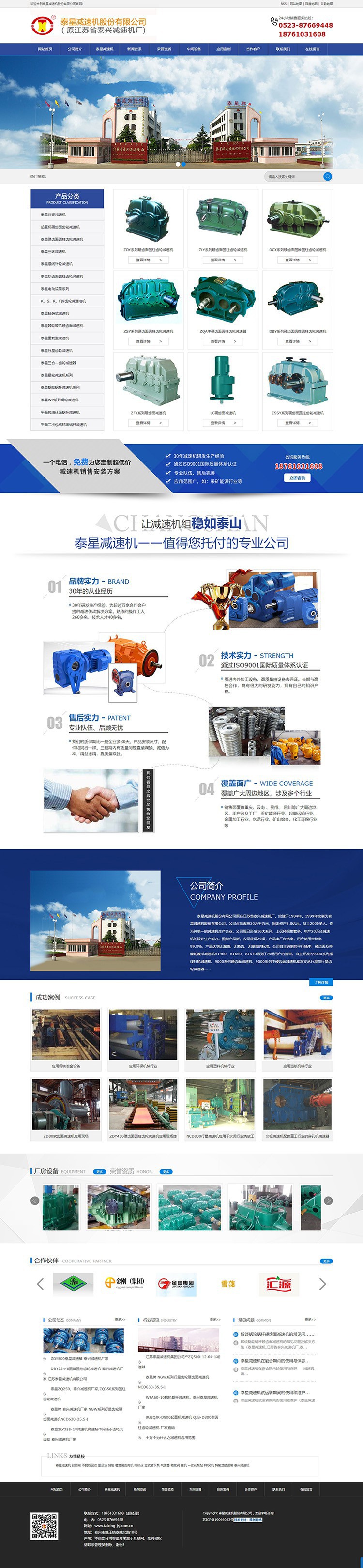 ��̩�ǜp�ٙC(j��)���I�N�;W(w��ng)վ�O(sh��)Ӌ����