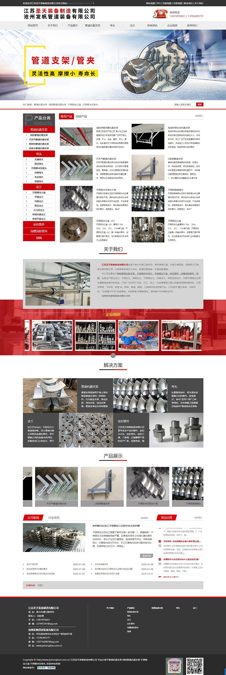 ���ܵ�����֧�ܡ��W(w��ng)վ�O(sh��)Ӌ�_�l(f��)����